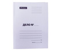 Папка со скоросшивателем А4 300г.  "Дело", немелованный,OfficeSpace