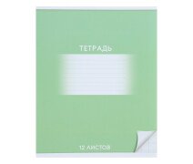 Тетрадь 12 листов в крупную клетку Calligrata «Школьная. Зелёная», обложка мелованный картон, ВД-лак