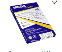 Этикетки самокл A4 16 шт OFFICE LABEL 99*34 арт.602841 /500листов в пачке