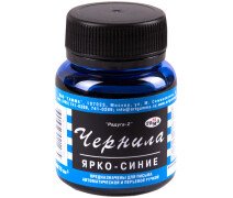 Чернила 70мл Радуга-Гамма ярко-син