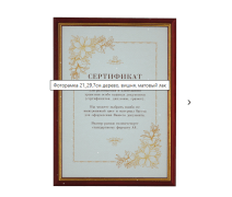 Фоторамка 21*29,7см дерево, вишня, матовый лак А4