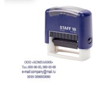 Штамп самонаборный 4-строчный STAFF, оттиск 48х18 мм, "Printer 8052", КАССЫ В КОМПЛЕКТЕ