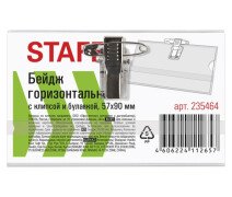 Бейдж 57*90 мм STAFF с клипсой и булавкой, мягкий