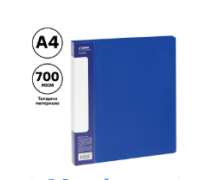 Папка на 2-х кольцах 25 мм СТАММ "Стандарт" А4, 700мкм, пластик, синяя