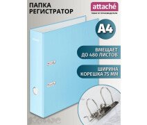 Папка-регистратор 75 мм Attache Economy, голубой б/уг