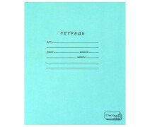 Тетрадь 12 л ЗЕЛЁНАЯ обложка клетка с полями, офсет, "ПЗБМ"