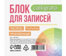 Блок для записей на склейке, 9×9×9, пастель 80 г/м², белая 65 г/м², белизна 92%