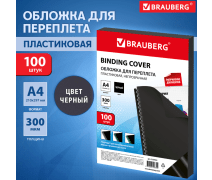Обложки пластиковые для переплета, А4, КОМПЛЕКТ 100 шт., 300 мкм, черные, BRAUBERG
