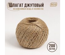 Шпагат джутовый Доляна, двухниточный, 1,12 текс, 200 м