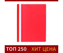 Папка скоросшиватель А4 120 мкм Calligrata, красная, прозрачный верх