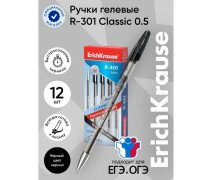 Ручка гелевая 0,5 мм ErichKrause R-301 Classic Gel Stick, цвет черный