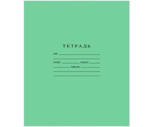 Тетрадь 24л А5, клетка, школьная А5 ГОЗНАК 60 г/м2