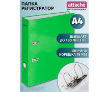 Папка-регистратор 75 мм Attache, лайм б/уг