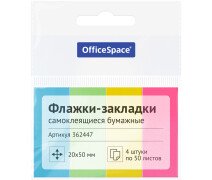 Закладки бумажные 20*50 мм 50 л. 4 цв. неон OFFICESPACE с липким слоем