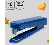 Степлер №10, до 10 листов, синий
