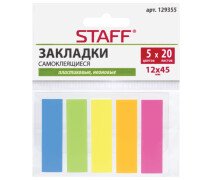 Закладки пластик 12*45 мм 5 цв. 20 л STAFF неон с липким слоем