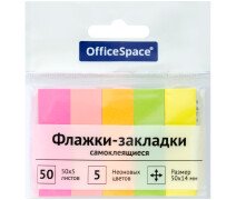 Закладки бумажные 14*50 мм 50 л 5 цв. неон OFFICESPACE с липким слоем