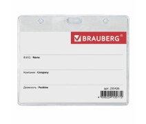 Бейдж-карман 60*90 мм горизонтальный, без держателя, BRAUBERG