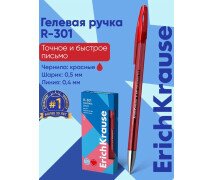 Ручка гелевая 0,35 мм ErichKrause R-301 Original Ge, цвет красный