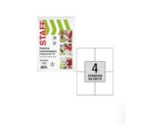 Этикетка самоклеящаяся 105х148,5 мм, 4 этикетки, белая, 80 г/м2, 100 листов