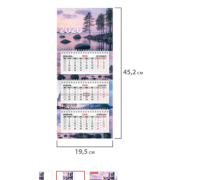Календарь квартальный на 2026 г., 3 блока, 3 гребня, бегунок, мелован. бумага, BRAUBERG , "Озеро"