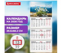Календарь квартальный на 2026 г., 3 блока, 3 гребня, бегунок, офсет, BRAUBERG, "Подснежники"