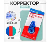 Корректор ленточный 2,4 мм*5 мм блистер европодвес, корпус МИКС