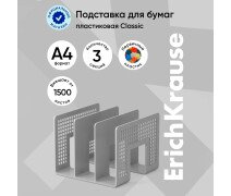 Лоток  вертикальный 3 отделения, ErichKrause, серый