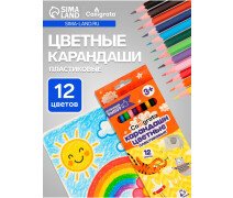 Карандаши Calligrata, цветные 12 цветов, эконом, заточенные, шестигранные, пластиковые