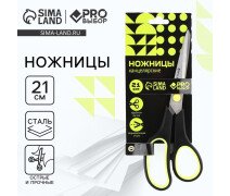 Ножницы 21 см, PROвыбор «Черный неон»