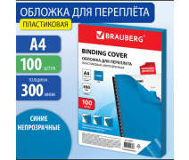 Обложки пластиковые для переплета, А4, КОМПЛЕКТ 100 шт., 300 мкм, синие, BRAUBERG