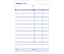 Бланк самокопирующийся "Накладная" OfficeSpace, А5, 2-слойный, 50 экз.