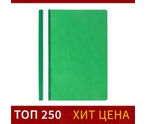 Папка скоросшиватель Calligrata, А4, 120 мкм, зелёная, прозрачный верх