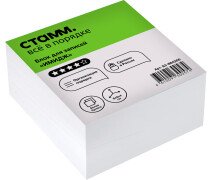 Блок для записи 8*8*4 см СТАММ "Имидж" белый