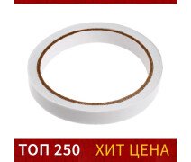 Клейкая двусторонняя лента 12 мм х 10 м