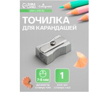 Точилка металлическая Calligrata, прямоугольная, серебристая
