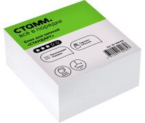 Блок для записи 9*9*4,5см СТАММ "Стандарт", белый