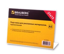 Подставка настольная горизонтальная BRAUBERG А4 210х297мм